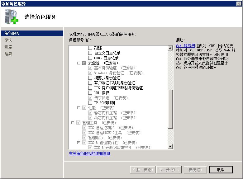 win2008中搭建iis7.5+asp+php教程