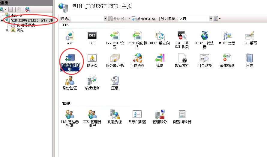 win2008中搭建iis7.5+php安裝配置圖文教程