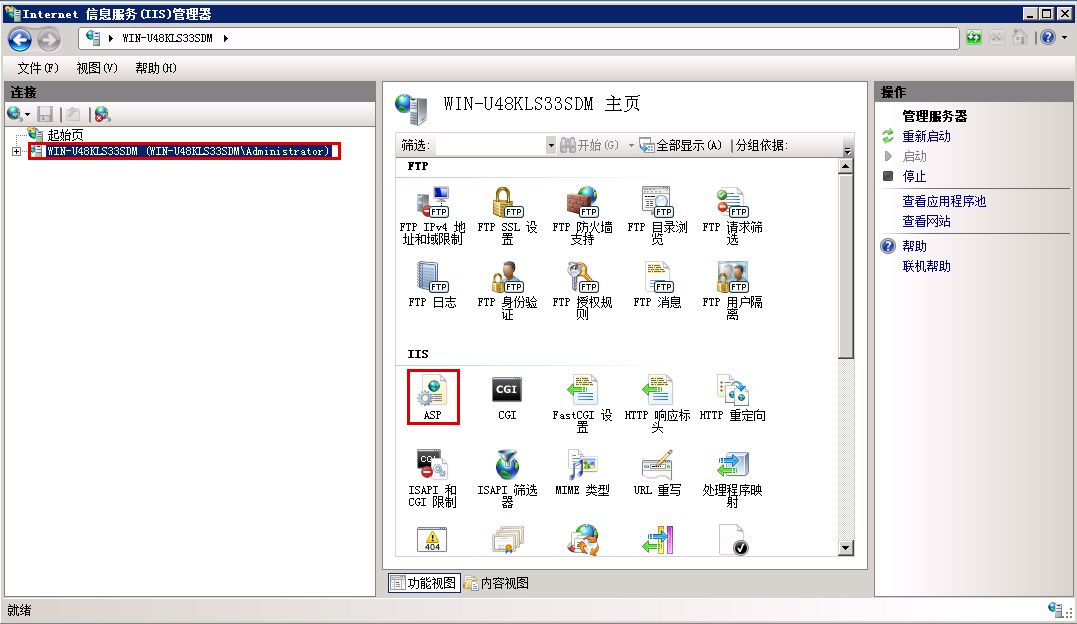 WIN2008系統(tǒng)IIS7.5ASP網(wǎng)站上傳文件限制200K調(diào)整2M方法