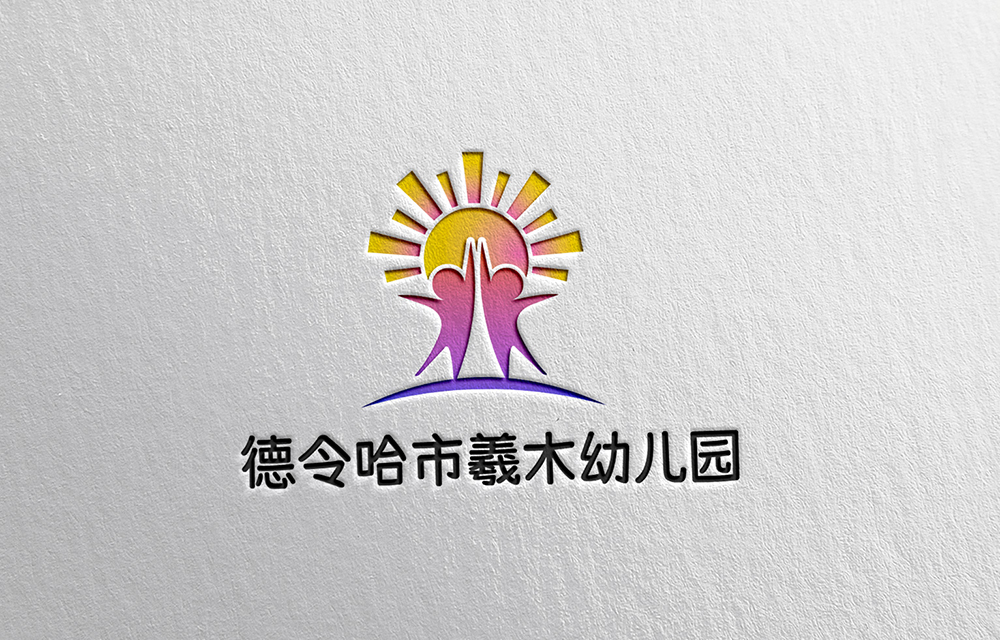 羲木幼兒園LOGO標志設(shè)計